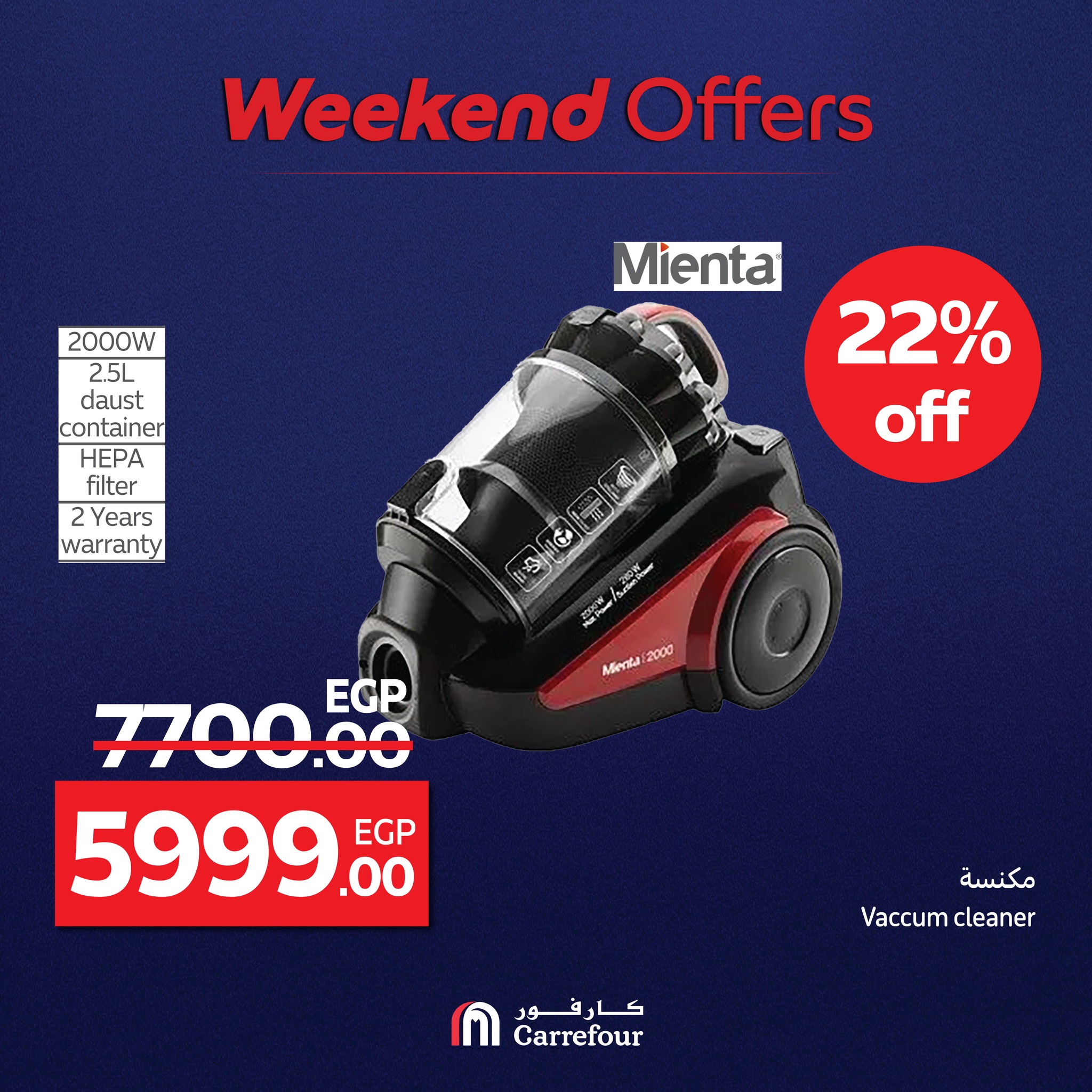 carrefour offers from 23jul to 4jun 2025 عروض كارفور من 23 يوليو حتى 4 يونيو 2025 صفحة رقم 52